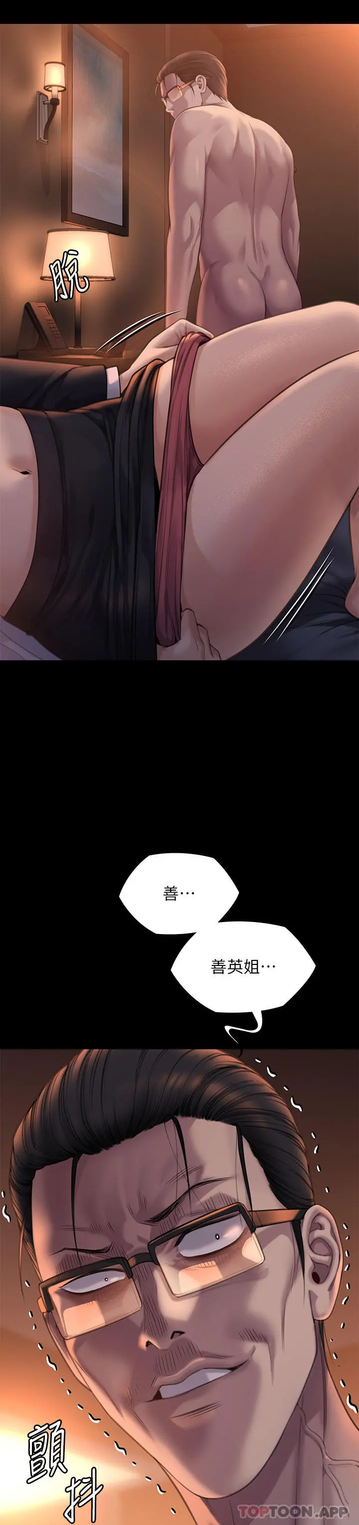傀儡 第274话-妳的小穴开始湿了 第70页