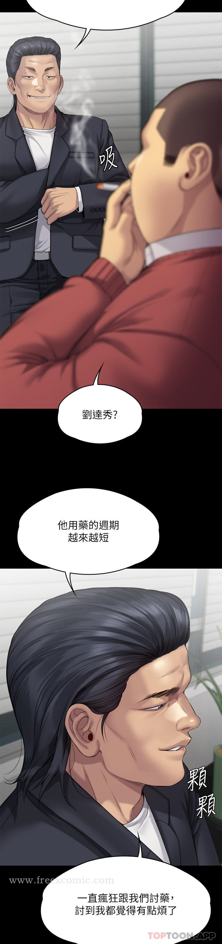 傀儡 第274话-妳的小穴开始湿了 第13页
