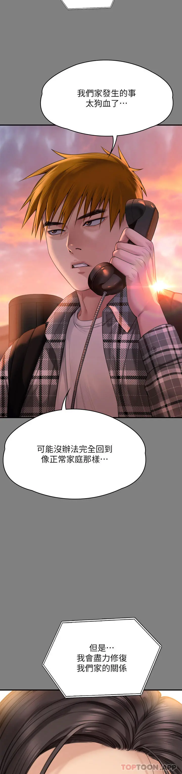 傀儡 第274话-妳的小穴开始湿了 第50页