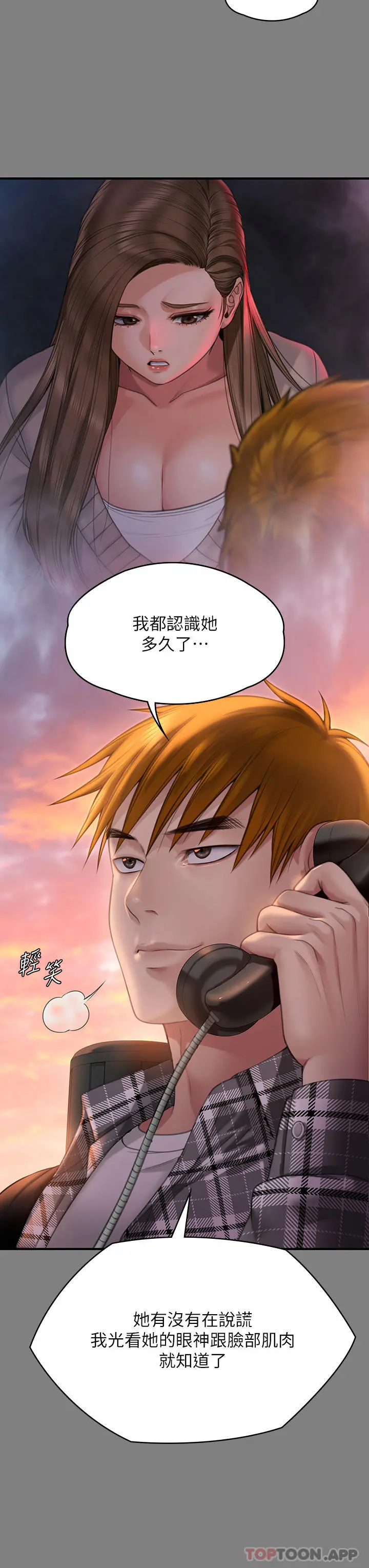 傀儡 第274话-妳的小穴开始湿了 第45页