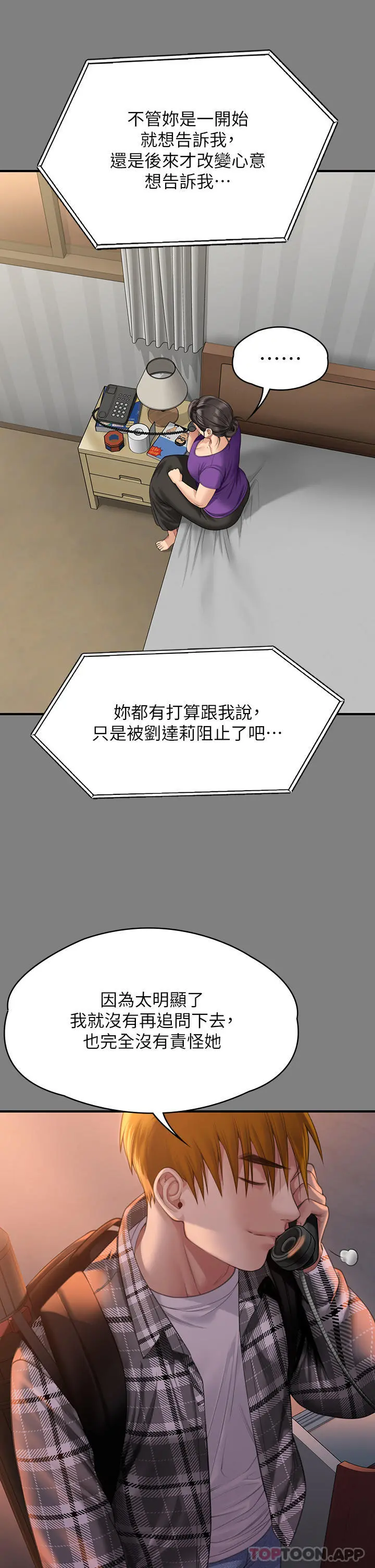 傀儡 第274话-妳的小穴开始湿了 第46页