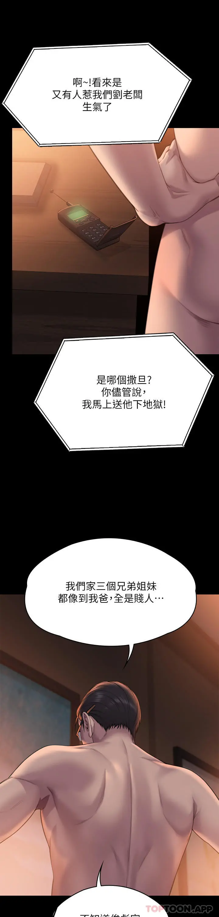 傀儡 第274话-妳的小穴开始湿了 第63页