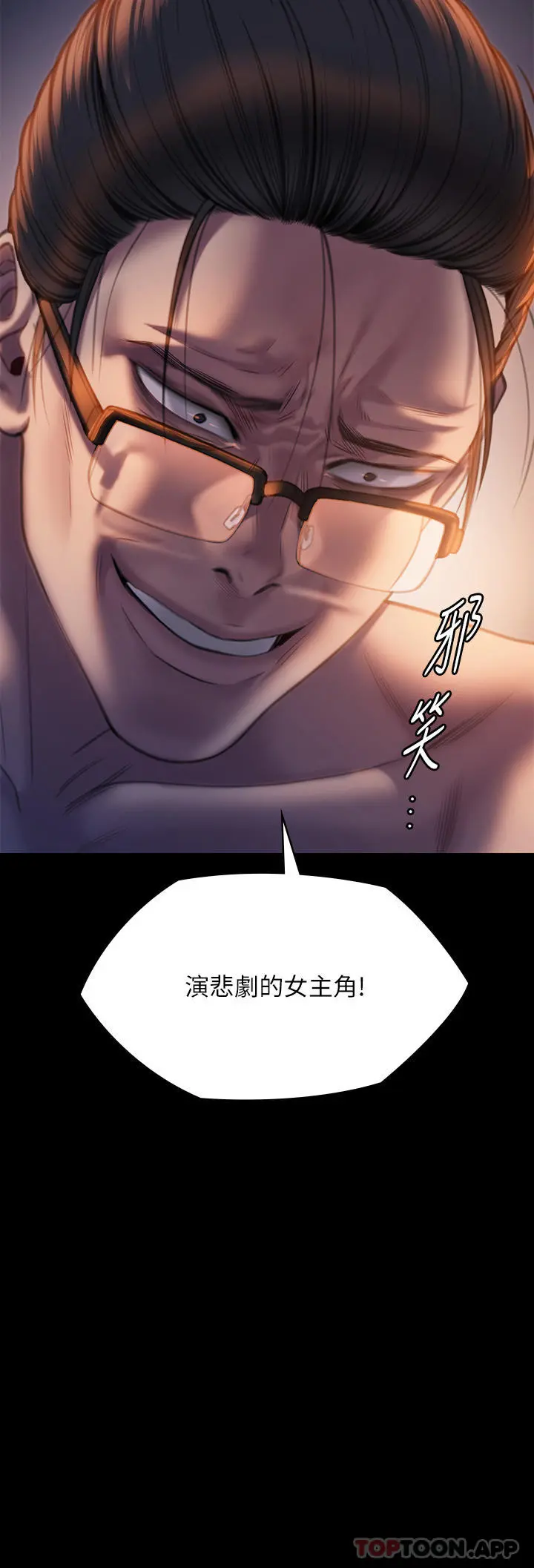 傀儡 第274话-妳的小穴开始湿了 第4页