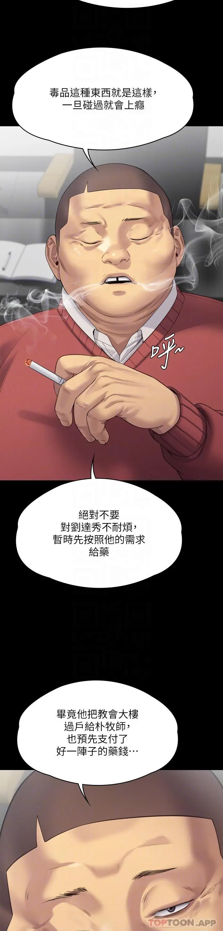 傀儡 第274话-妳的小穴开始湿了 第14页