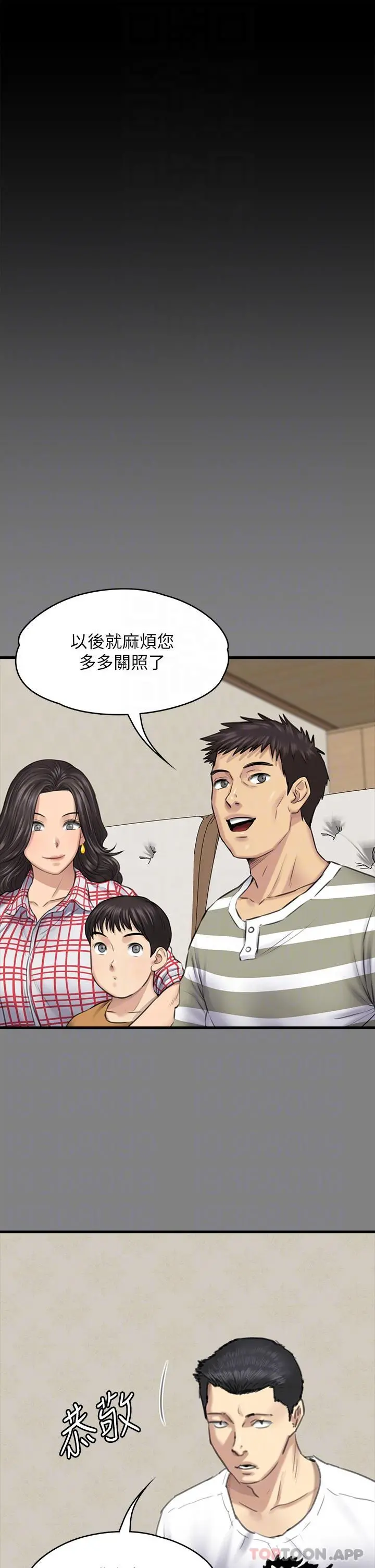 傀儡 第274话-妳的小穴开始湿了 第32页