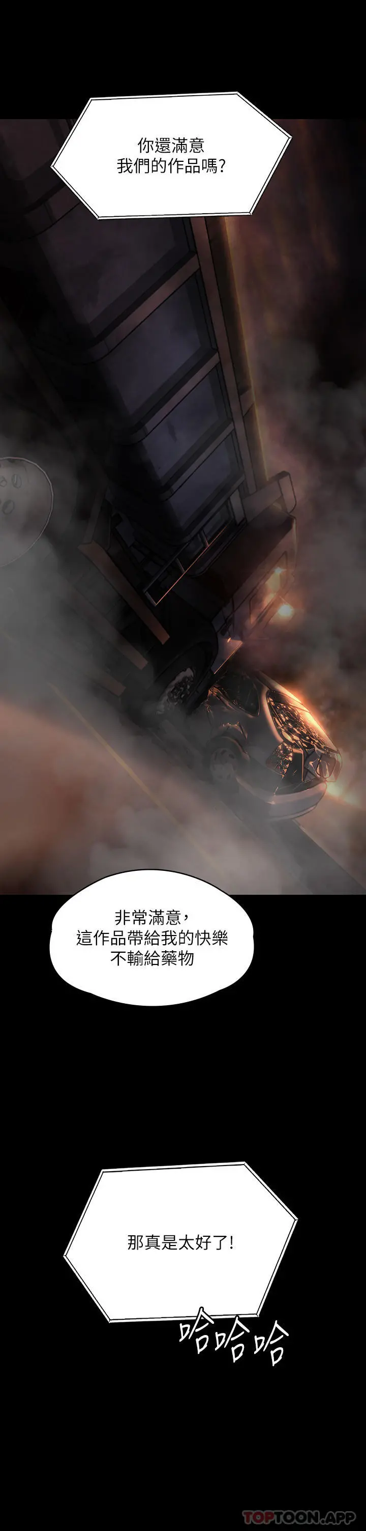 傀儡 第274话-妳的小穴开始湿了 第61页