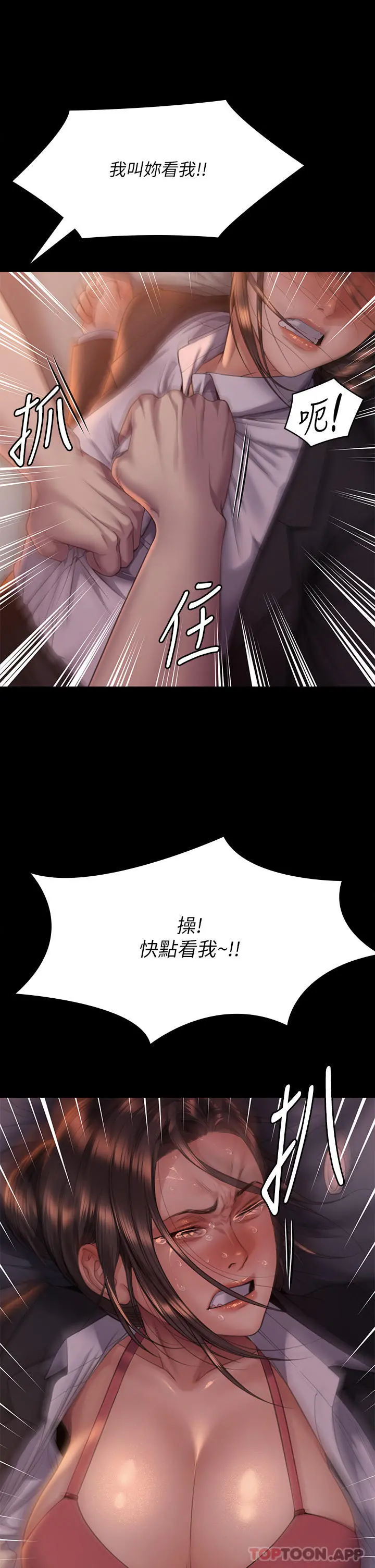 傀儡 第274话-妳的小穴开始湿了 第29页