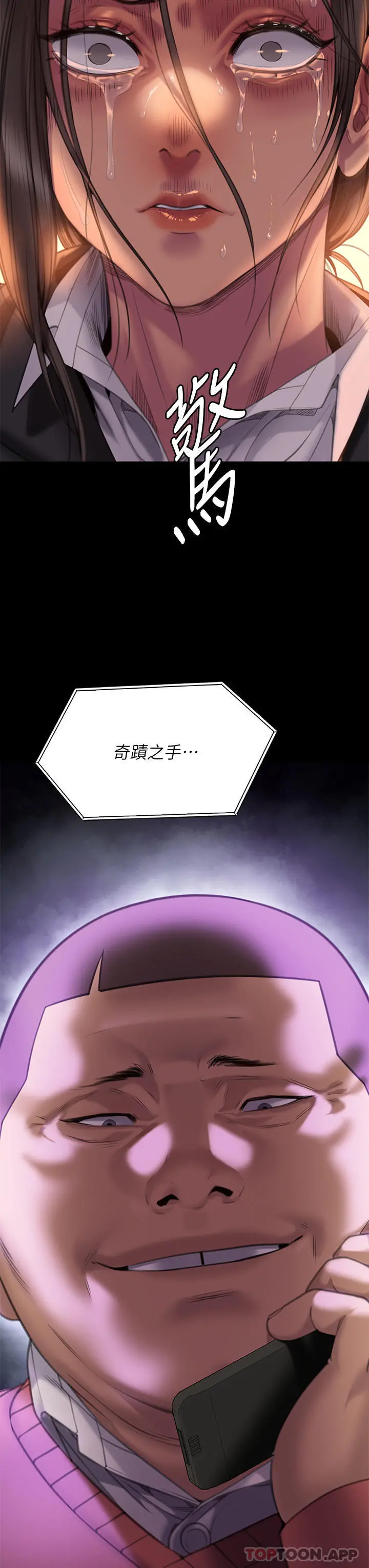 傀儡 第274话-妳的小穴开始湿了 第65页