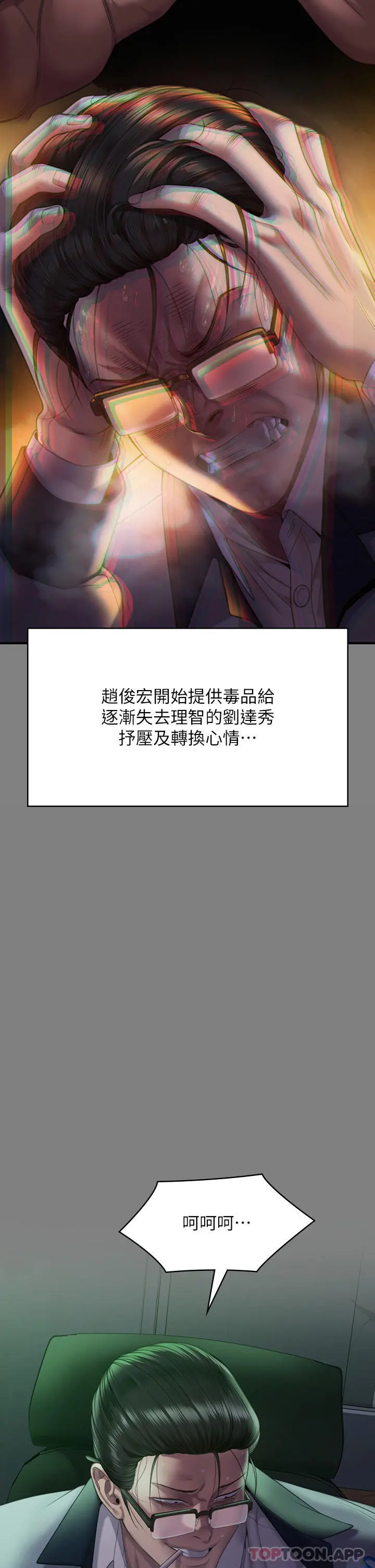 傀儡 第274话-妳的小穴开始湿了 第17页