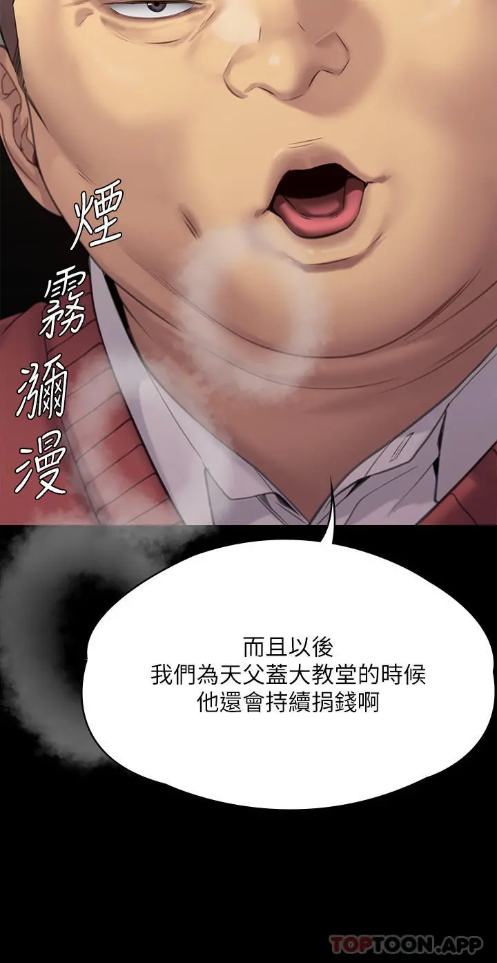 傀儡 第274话-妳的小穴开始湿了 第15页