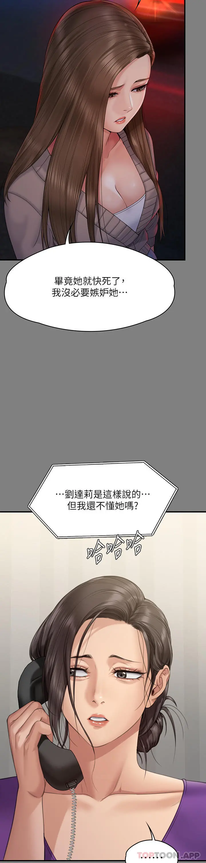 傀儡 第274话-妳的小穴开始湿了 第44页