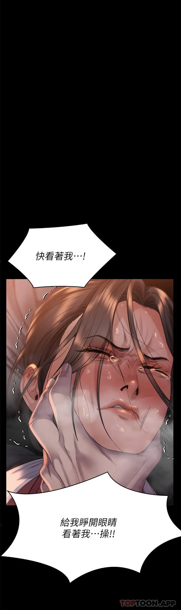 傀儡 第274话-妳的小穴开始湿了 第57页
