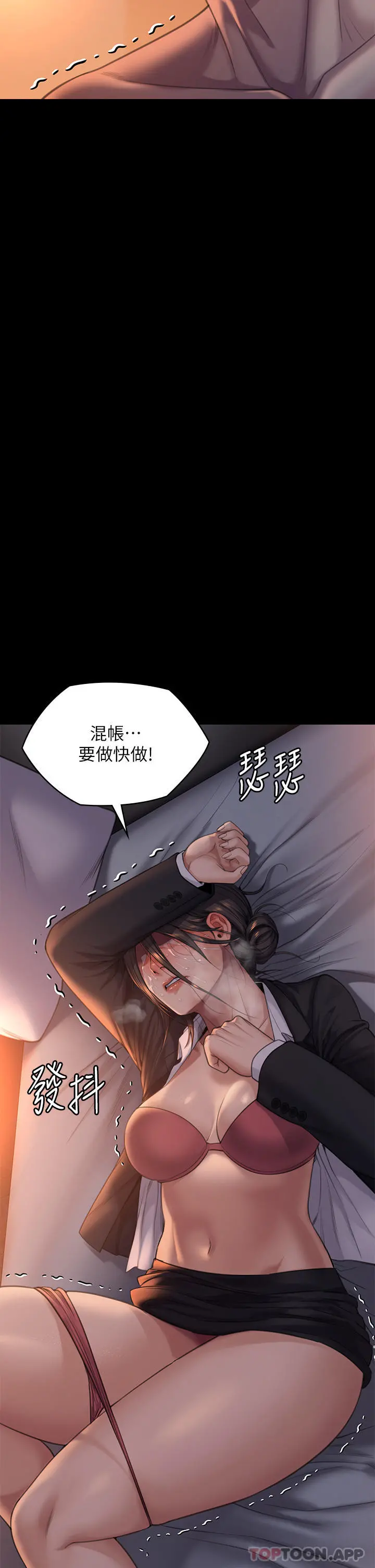 傀儡 第274话-妳的小穴开始湿了 第71页