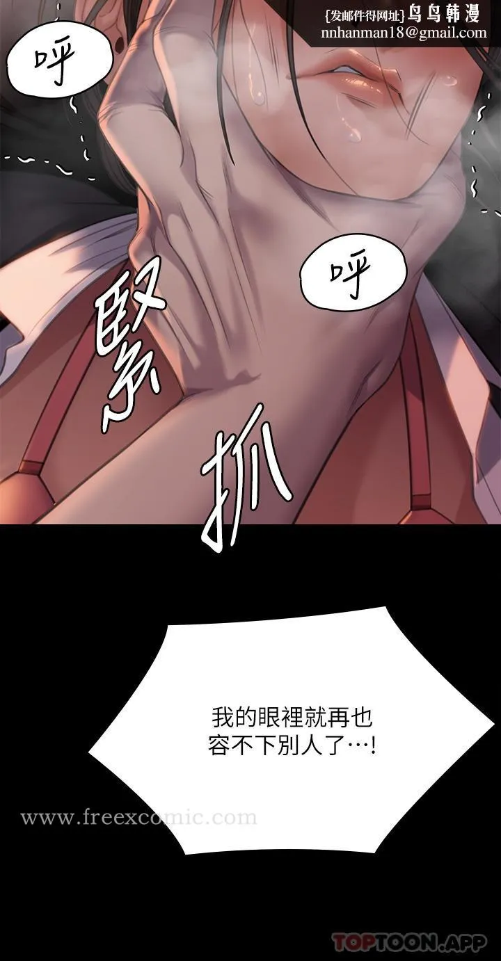 傀儡 第274话-妳的小穴开始湿了 第37页
