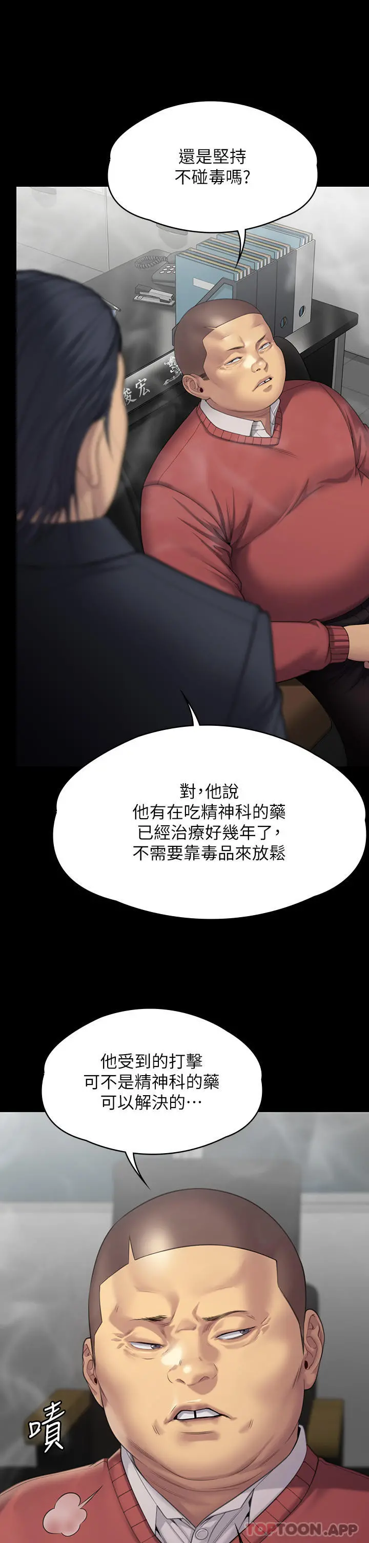 傀儡 第274话-妳的小穴开始湿了 第21页