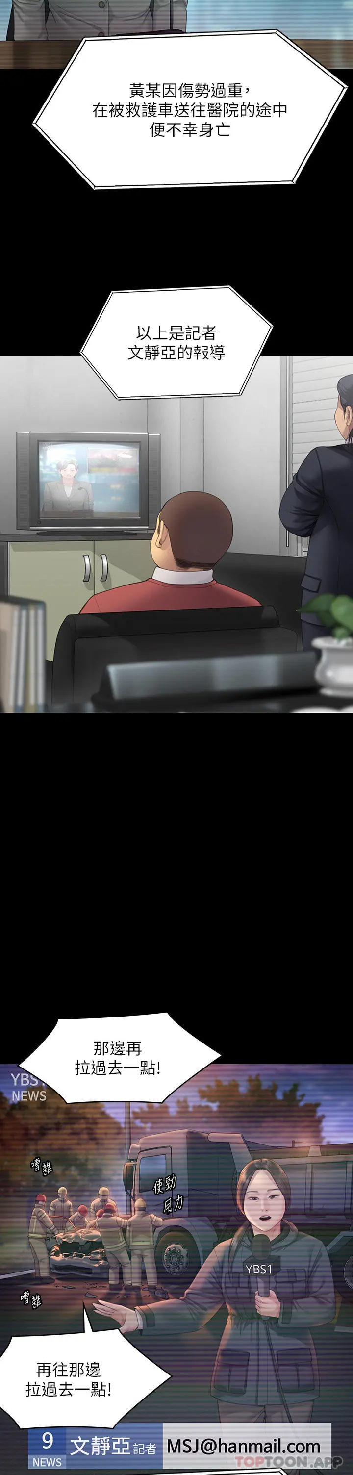 傀儡 第274话-妳的小穴开始湿了 第7页