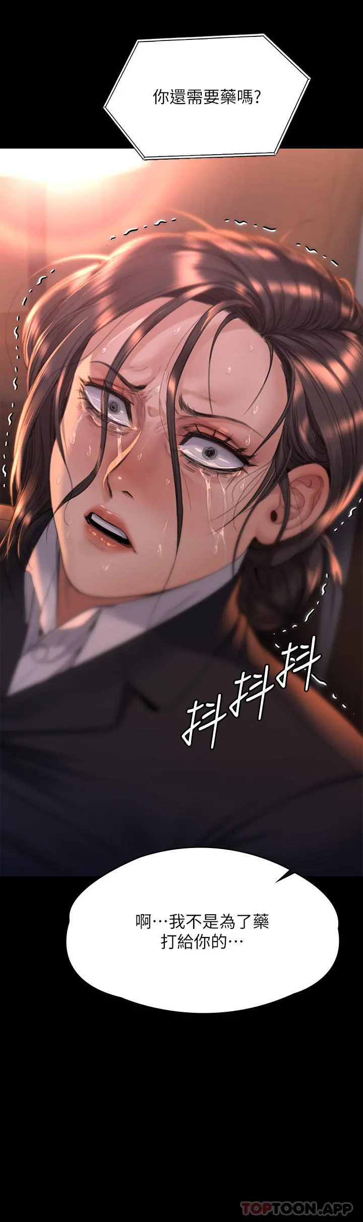 傀儡 第274话-妳的小穴开始湿了 第62页