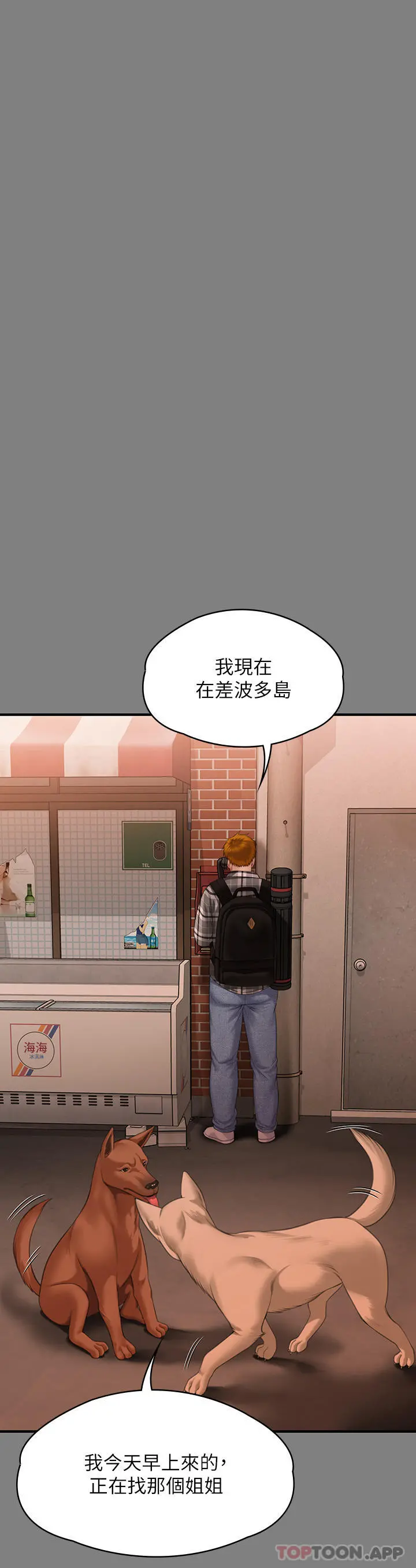 傀儡 第274话-妳的小穴开始湿了 第42页