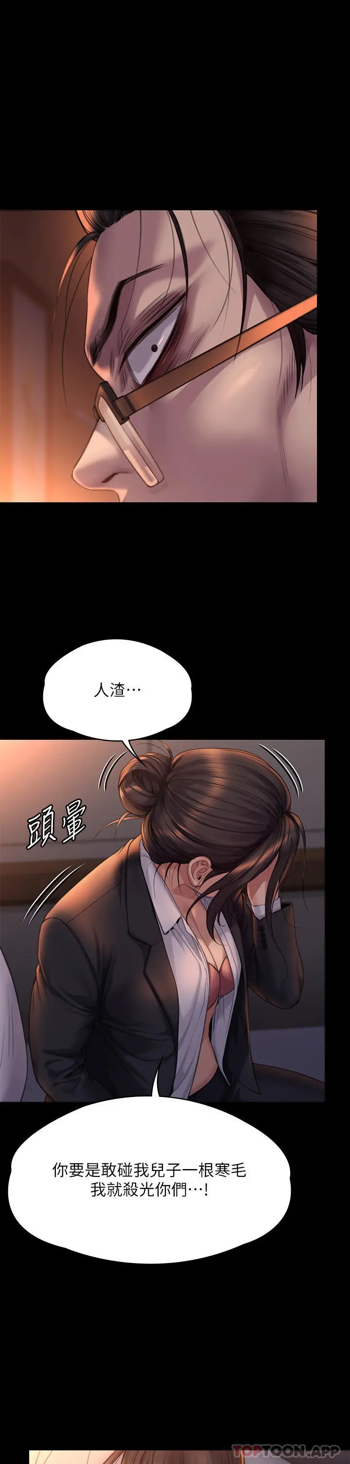 傀儡 第274话-妳的小穴开始湿了 第68页