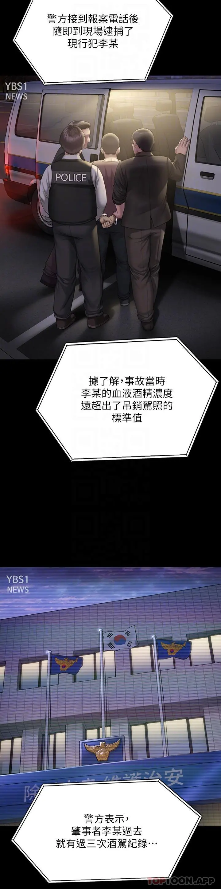 傀儡 第274话-妳的小穴开始湿了 第10页