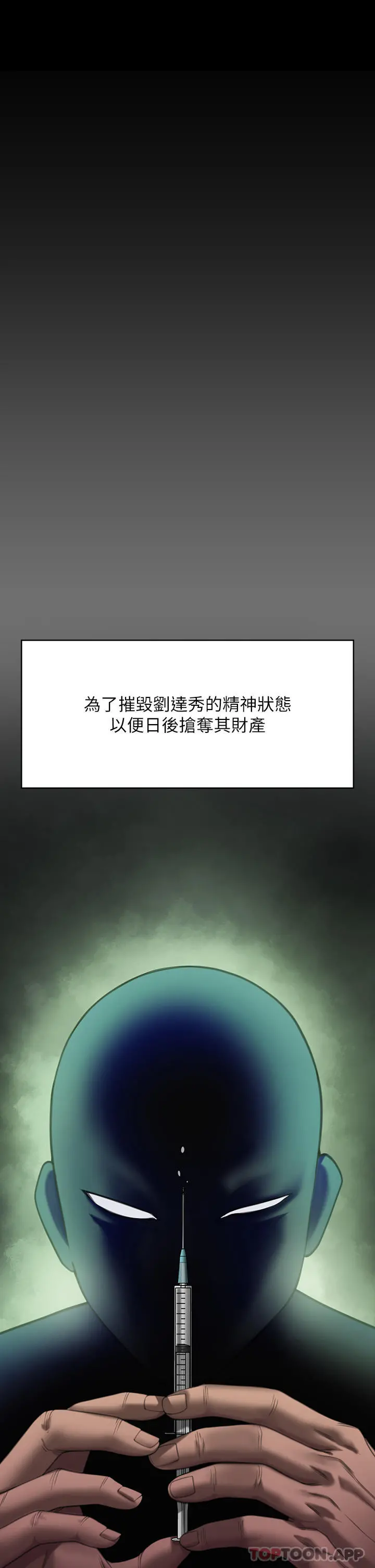 傀儡 第274话-妳的小穴开始湿了 第16页