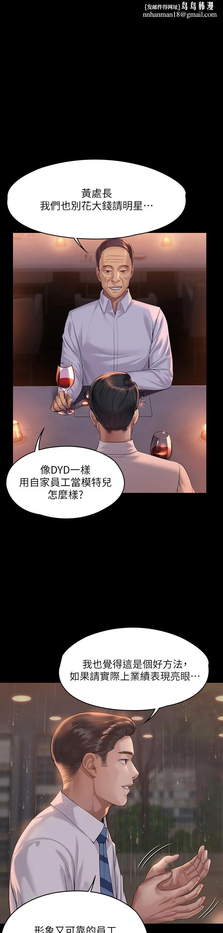 傀儡 第203话-奇蹟之手 第1页