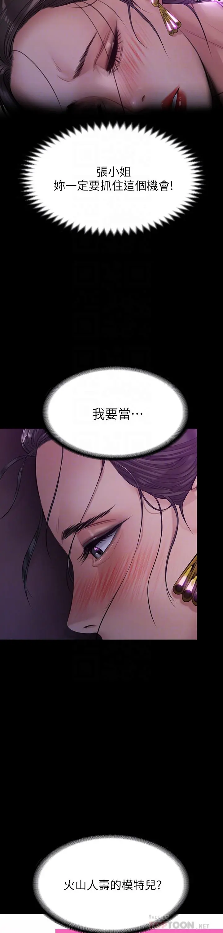 傀儡 第203话-奇蹟之手 第14页