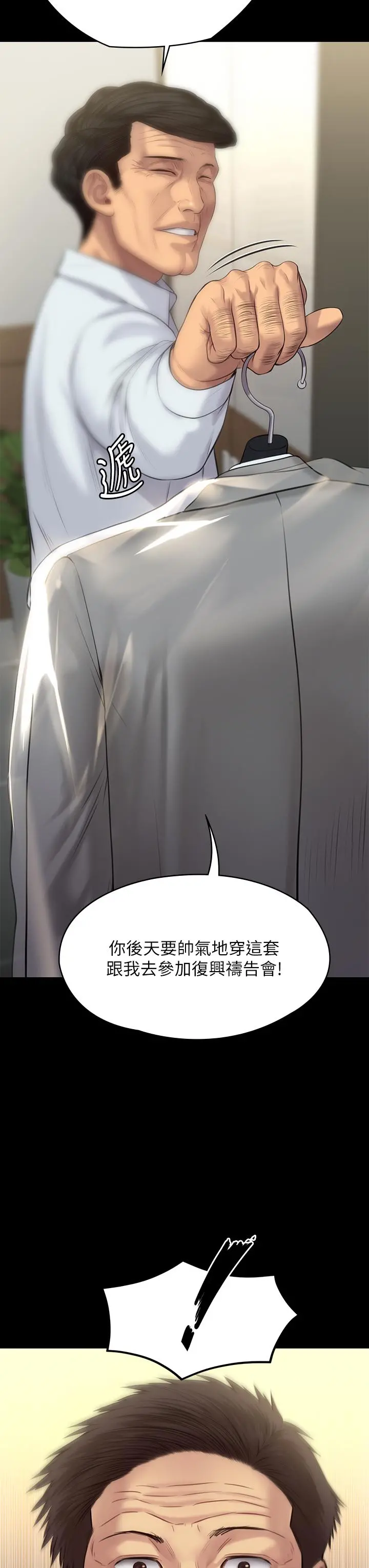 傀儡 第203话-奇蹟之手 第52页