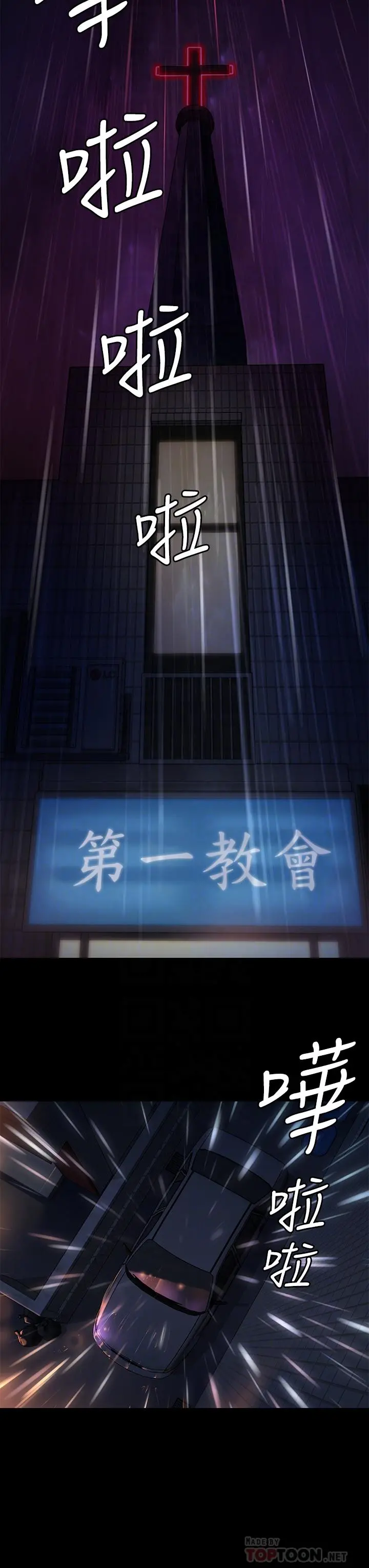 傀儡 第203话-奇蹟之手 第18页