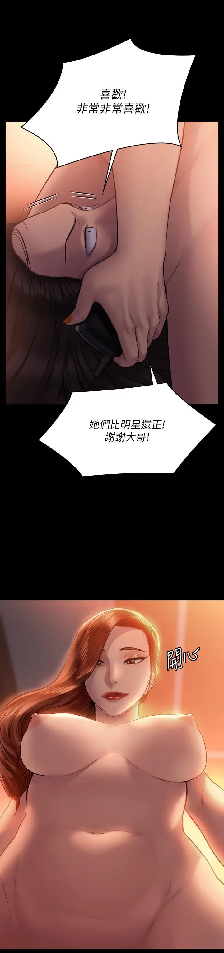 傀儡 第203话-奇蹟之手 第38页