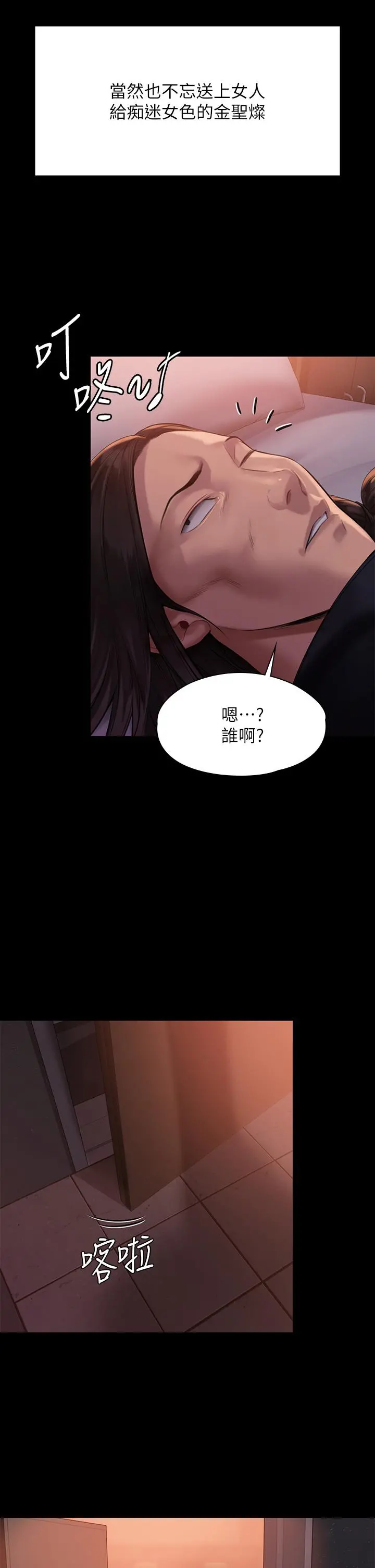 傀儡 第203话-奇蹟之手 第31页