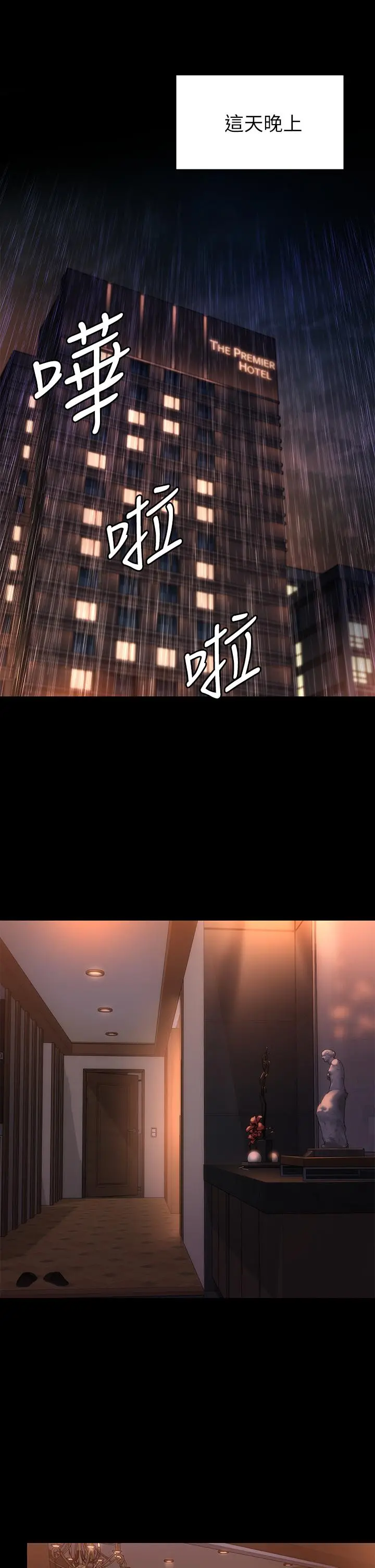 傀儡 第203话-奇蹟之手 第26页