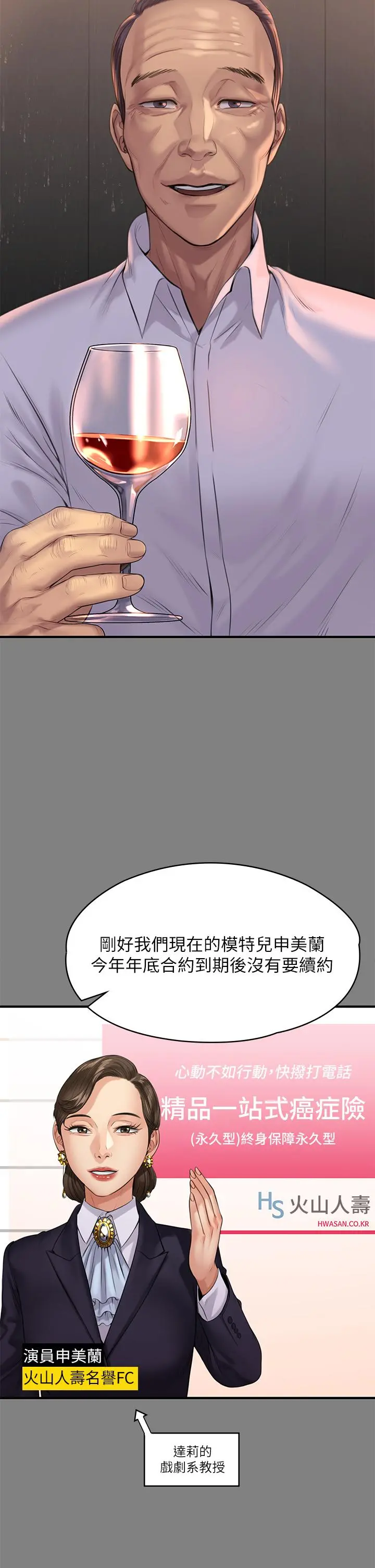 傀儡 第203话-奇蹟之手 第9页