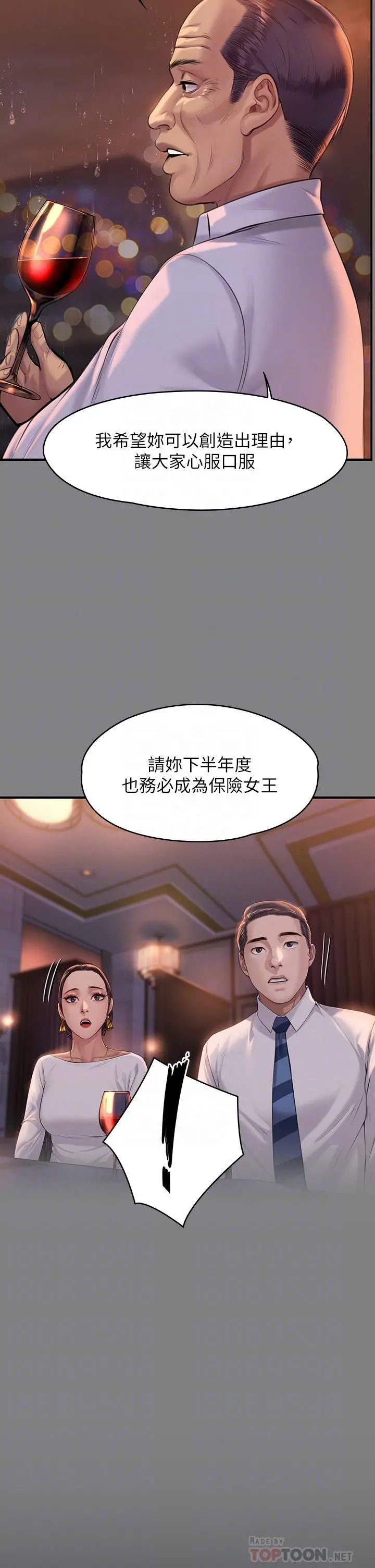 傀儡 第203话-奇蹟之手 第12页