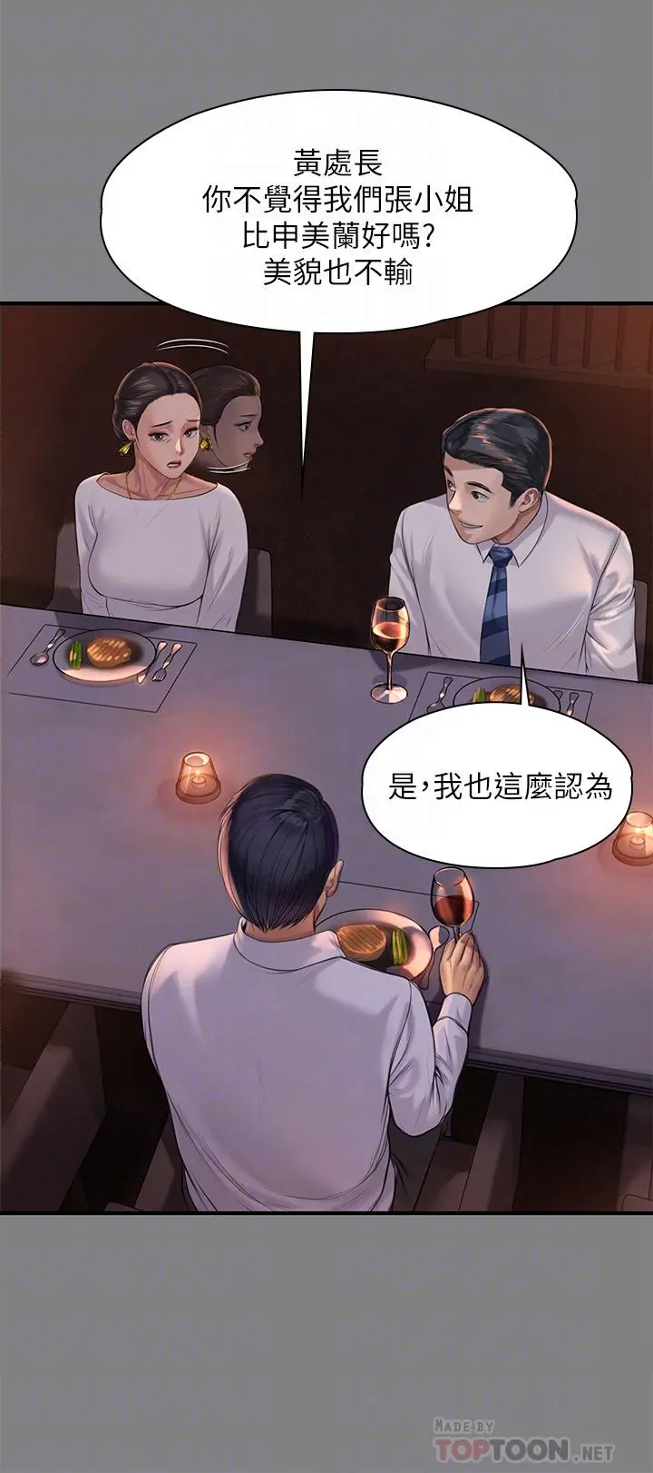 傀儡 第203话-奇蹟之手 第10页