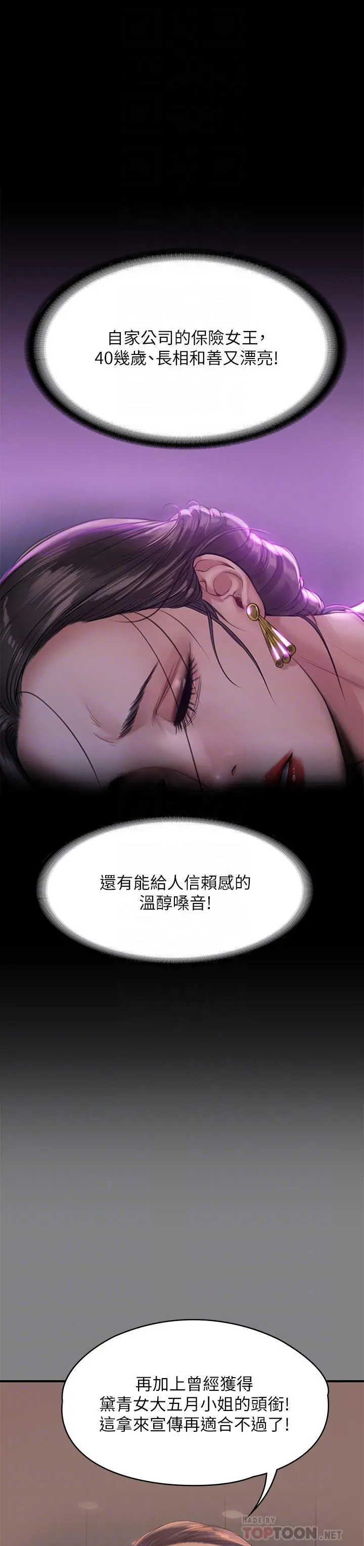 傀儡 第203话-奇蹟之手 第8页