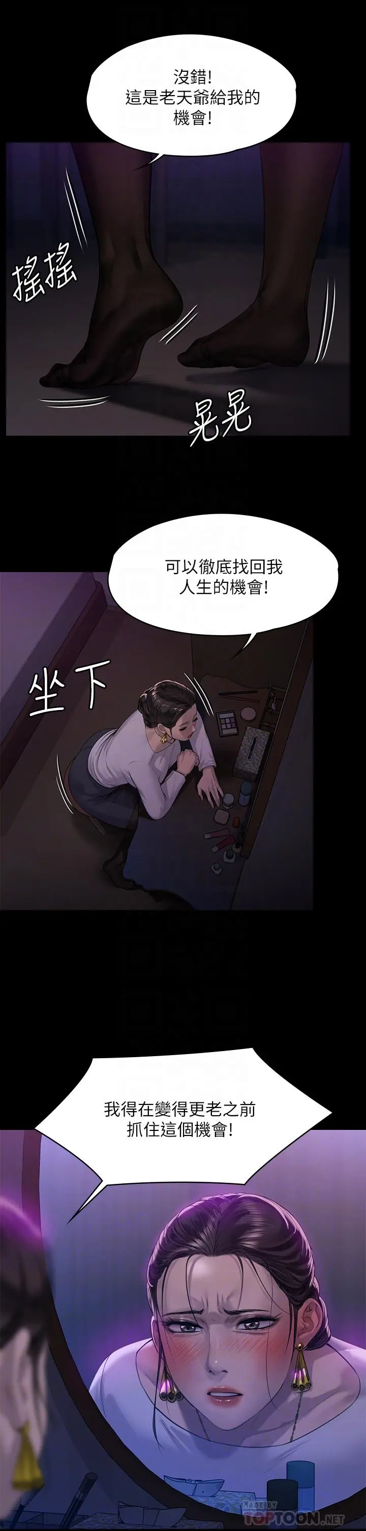 傀儡 第203话-奇蹟之手 第16页