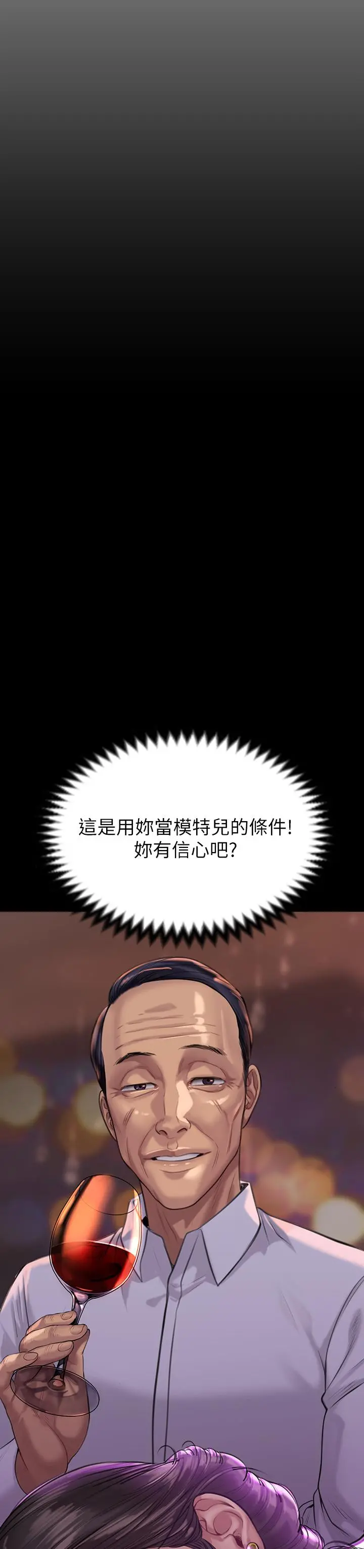 傀儡 第203话-奇蹟之手 第13页