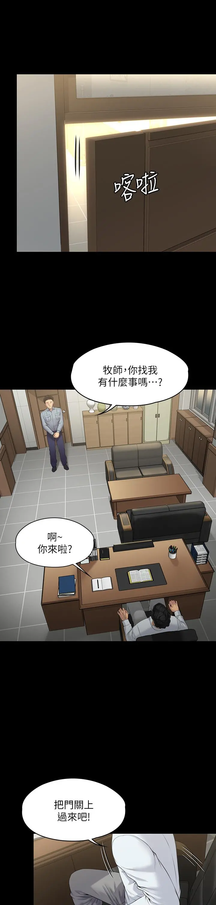 傀儡 第203话-奇蹟之手 第50页