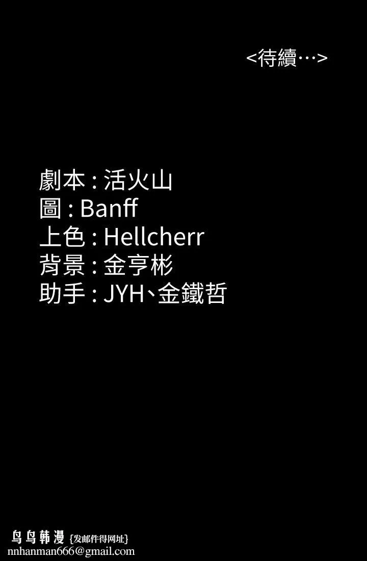 傀儡 第203话-奇蹟之手 第54页