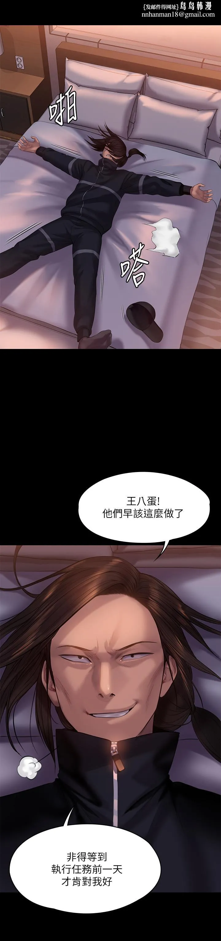 傀儡 第203话-奇蹟之手 第28页
