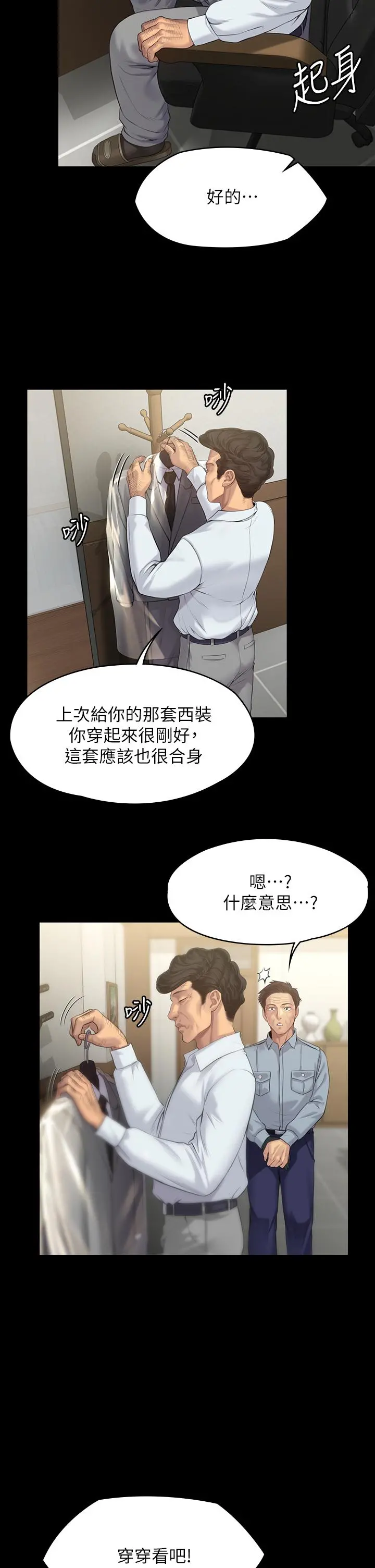 傀儡 第203话-奇蹟之手 第51页