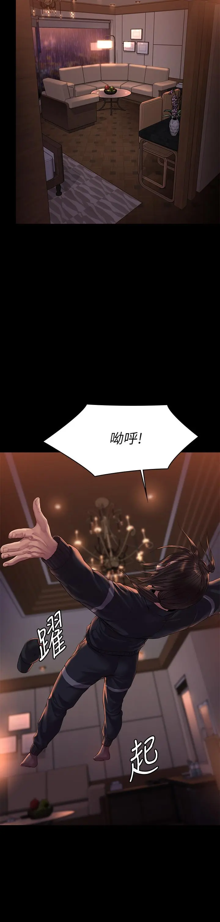 傀儡 第203话-奇蹟之手 第27页