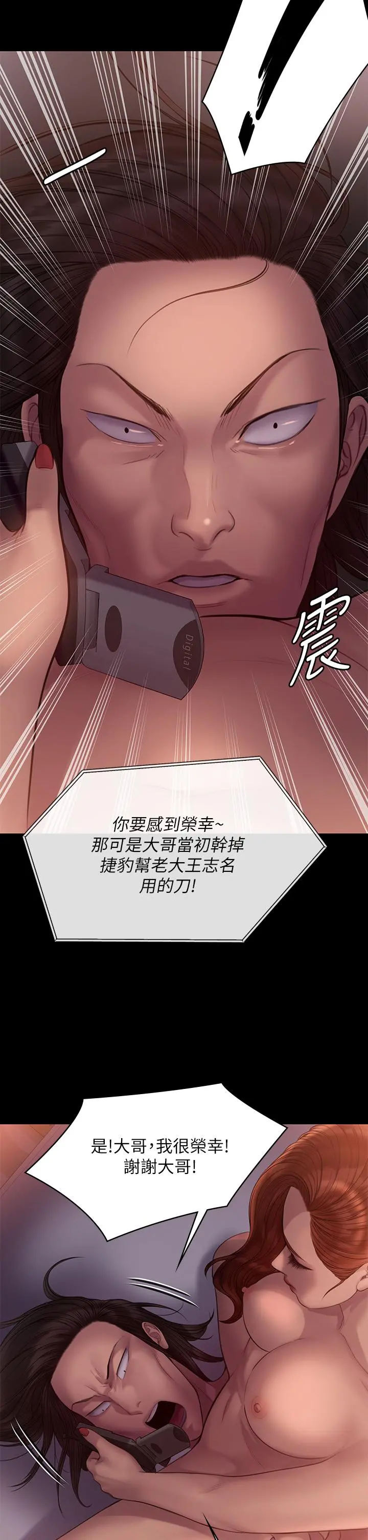 傀儡 第203话-奇蹟之手 第42页