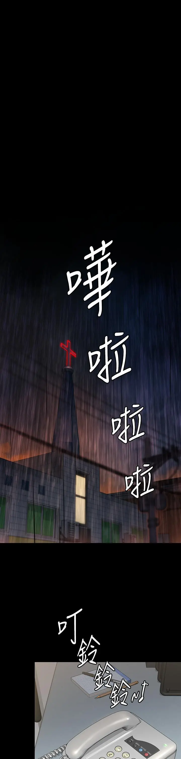 傀儡 第203话-奇蹟之手 第46页