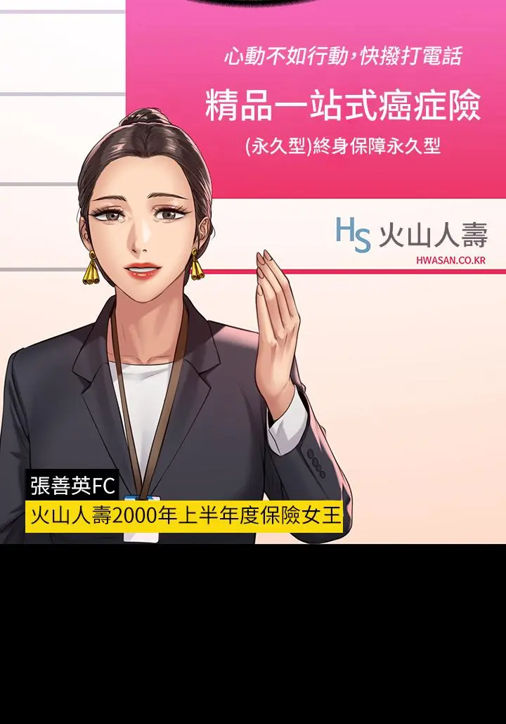 傀儡 第203话-奇蹟之手 第15页