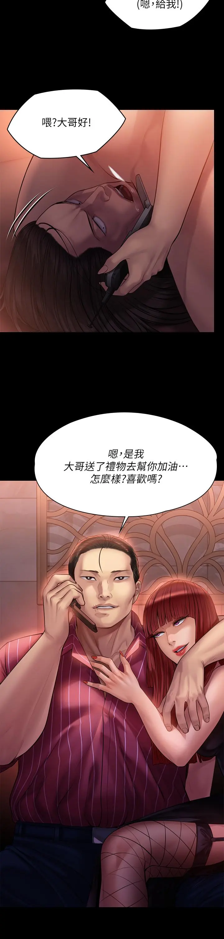 傀儡 第203话-奇蹟之手 第37页