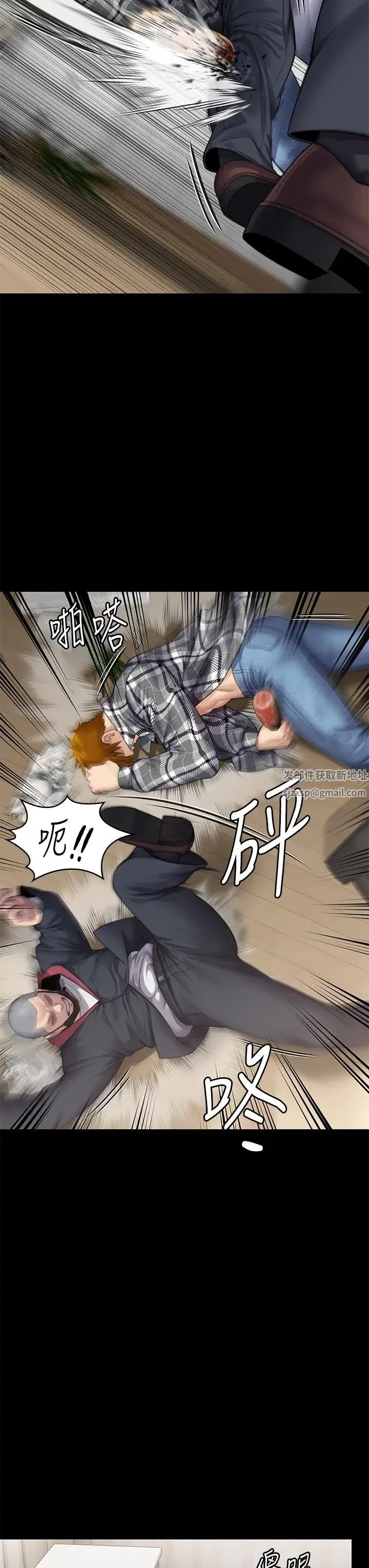 傀儡 第311話-這是給達莉最好的懲罰 第46页