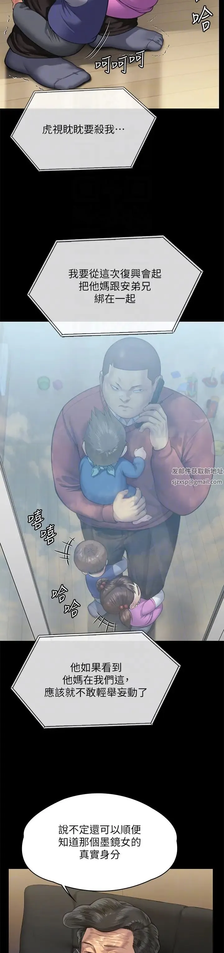 傀儡 第311話-這是給達莉最好的懲罰 第34页
