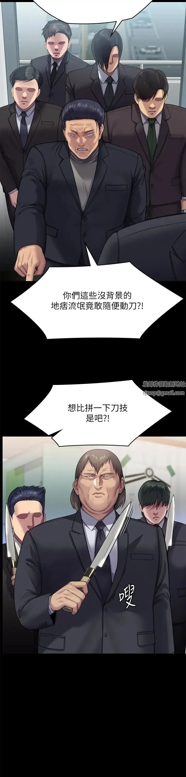 傀儡 第311話-這是給達莉最好的懲罰 第50页